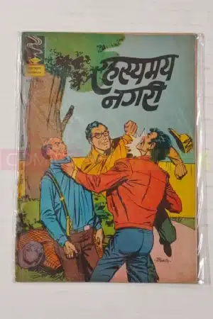 Indrajal Comics No 425 – Rehasyamay Nagri