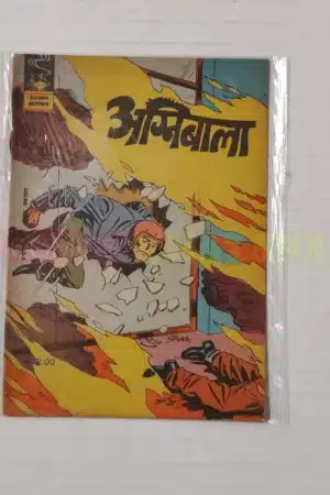 Indrajal Comics No 426 – Agnibala