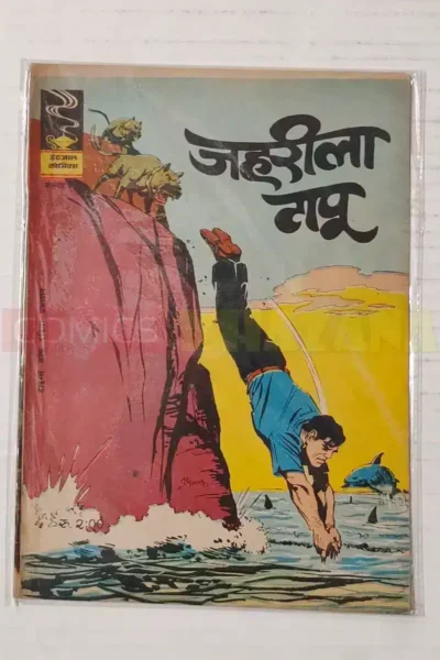 Indrajal Comics No 428 – Jehreela Tapu