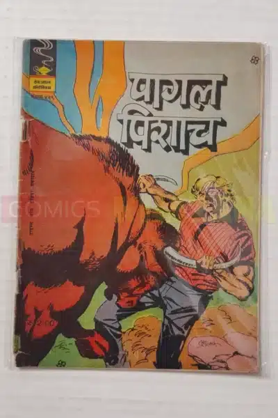 Home 91 Indrajal Comics No 429 – Pagal Pishaach