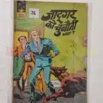 Indrajal Comics No 431 – Jadugar Ko Chunati (Part 1)