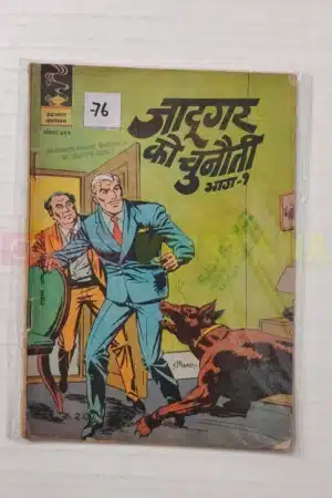 Indrajal Comics No 431 – Jadugar Ko Chunati (Part 1)