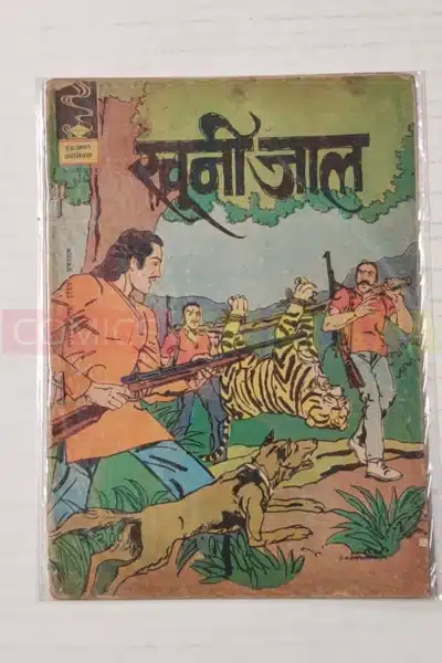 Indrajal Comics No 433 – Khooni Jaal