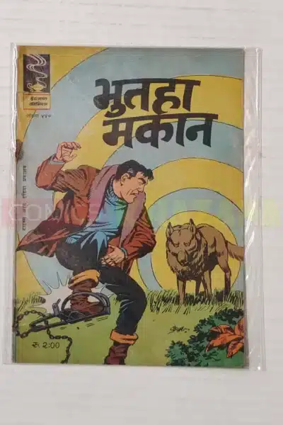 Indrajal Comics No 440 – Bhutaha Makaan