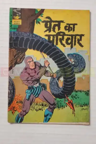 Indrajal Comics No 442 – Pret Ka Parivaar