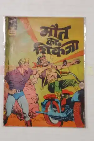 Indrajal Comics No 443 – Maut Ka Shikanja