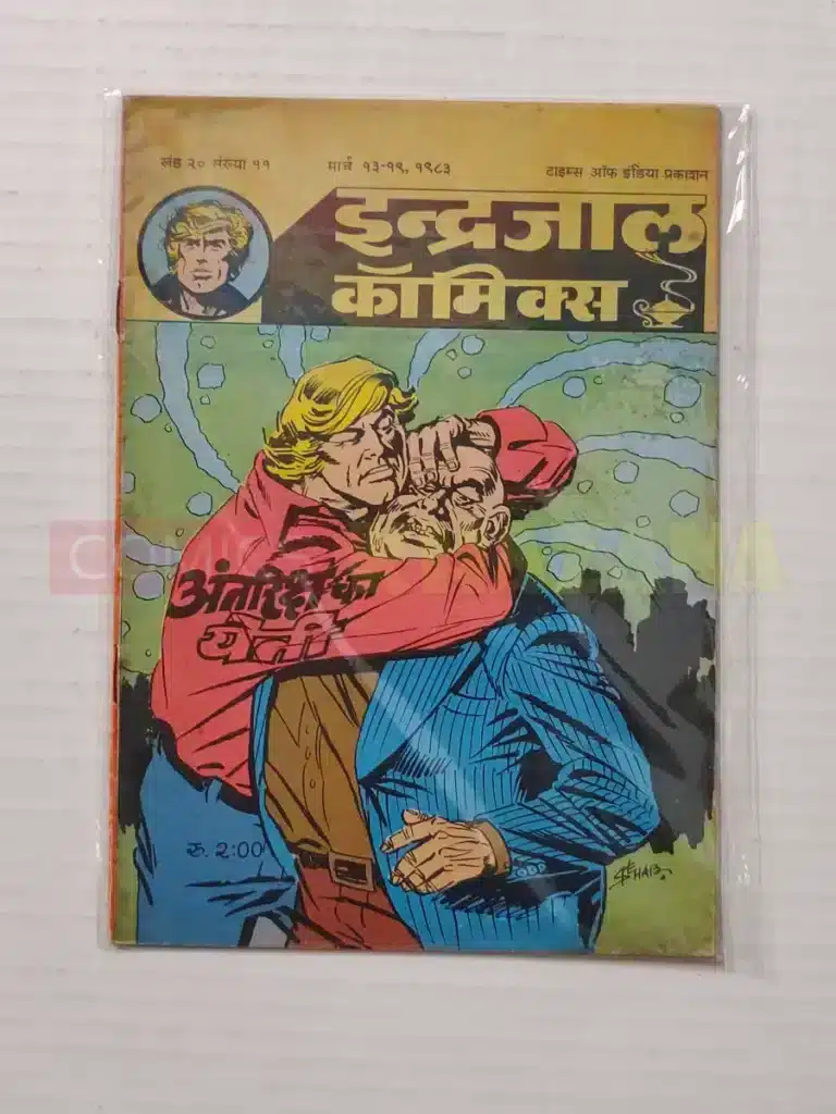 Indrajal Comics Vol 20 No 11 – Anriksha Ka Yeti