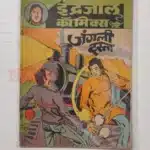 Indrajal Comics Vol 20 No 15 – Jungli Dasta