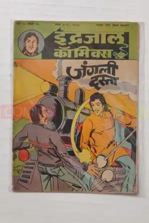 Indrajal Comics Vol 20 No 15 – Jungli Dasta