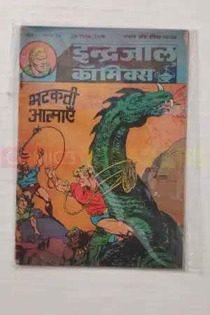 Indrajal Comics Vol 20 No 25 – Bhatakti Aatmayein