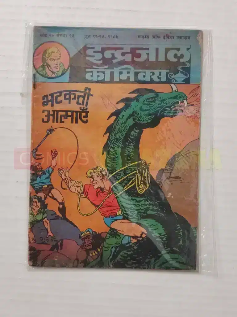 Indrajal Comics Vol 20 No 25 – Bhatakti Aatmayein