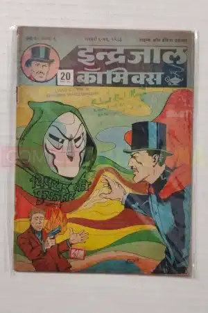 Indrajal Comics Vol 20 No 6 – Vishdhar KI Fufkaar (Part 1)