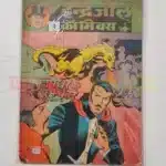 Indrajal Comics Vol 20 No 7 – Vishdhar KI Fufkaar (Part 2)