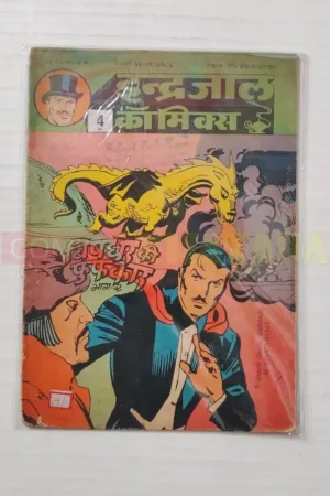Indrajal Comics Vol 20 No 7 – Vishdhar KI Fufkaar (Part 2)