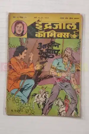 Indrajal Comics Vol 21 No 11 – Aasteen Ke Sanp