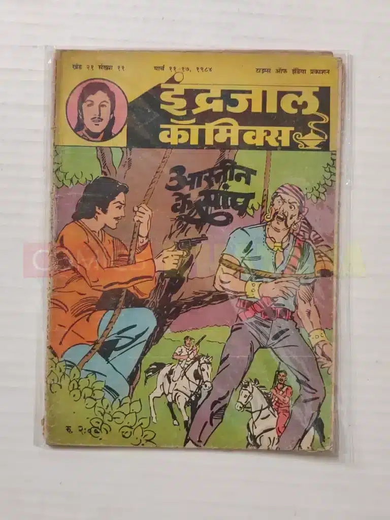 Indrajal Comics Vol 21 No 11 – Aasteen Ke Sanp