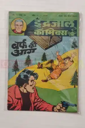 Indrajal Comics Vol 21 No 17 – Barf Ki Aag