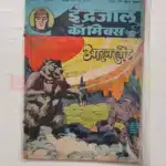 Indrajal Comics Vol 21 No 43 – Aadamkhor