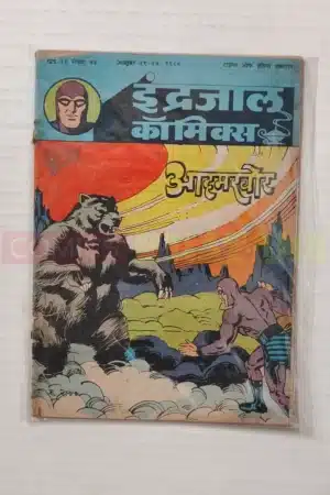 Indrajal Comics Vol 21 No 43 – Aadamkhor