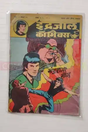 Indrajal Comics Vol 21 No 45 – Mandrati Maut