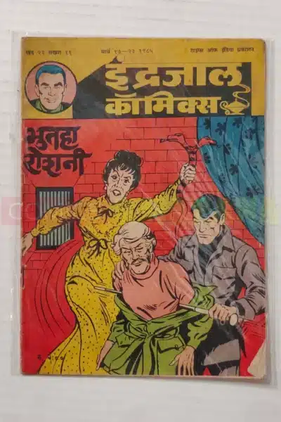 Indrajal Comics Vol 22 No 11 – Bhootaha Roshni