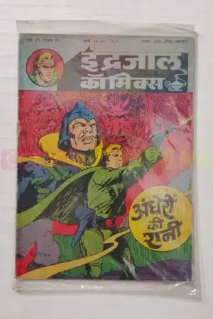 Indrajal Comics Vol 22 No 12 – Andheron Ki Rani