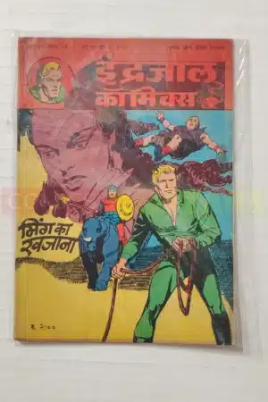 Indrajal Comics Vol 22 No 21 – Ming Ka Khazana