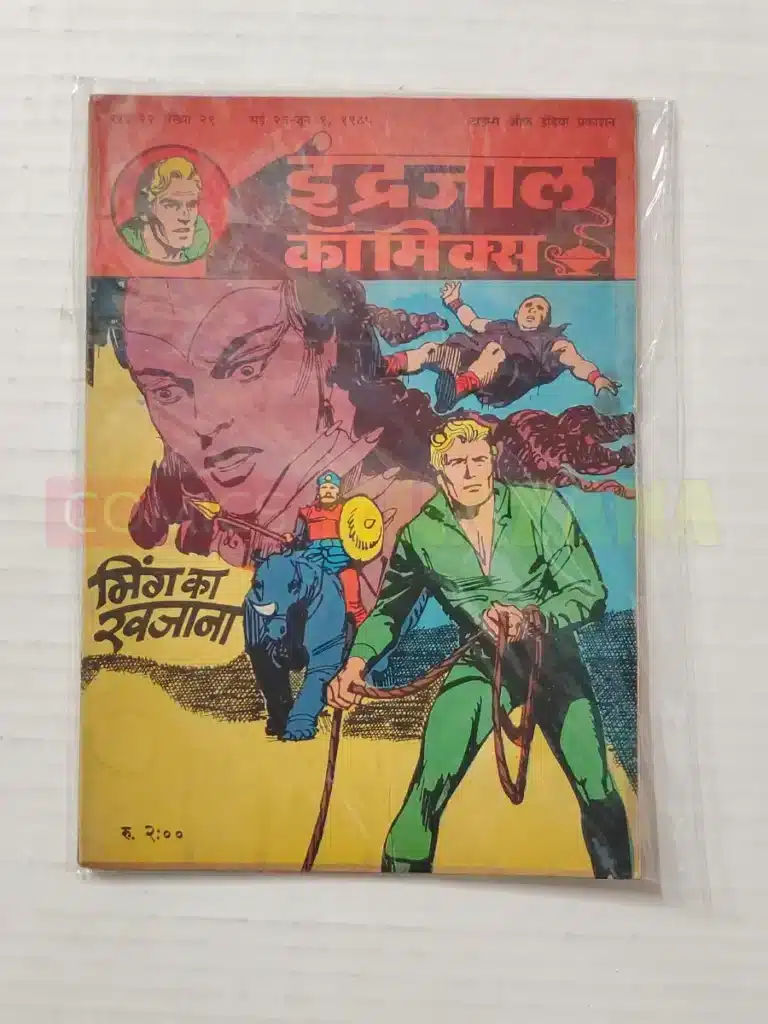 Indrajal Comics Vol 22 No 21 – Ming Ka Khazana