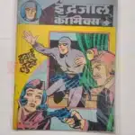 Indrajal Comics Vol 22 No 28 – Hawai Lutere