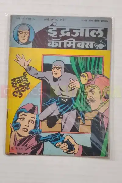 Indrajal Comics Vol 22 No 28 – Hawai Lutere