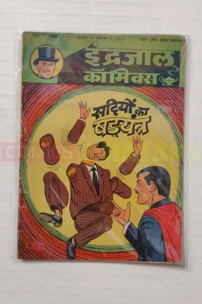 Indrajal Comics Vol 22 No 39 – Sadiyon Ka Shadyantra