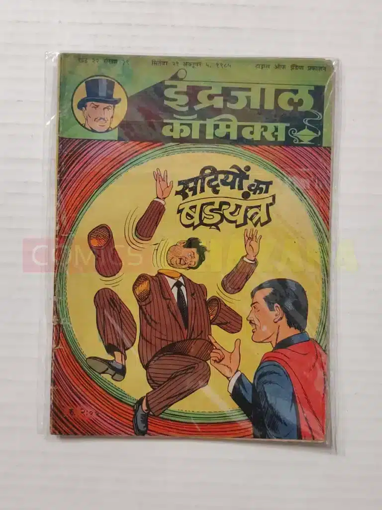 Indrajal Comics Vol 22 No 39 – Sadiyon Ka Shadyantra