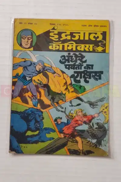 Indrajal Comics Vol 22 No 48 – Andhere Parvaton Ka Rakshash
