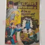 Indrajal Comics Vol 22 No 50 – Mandrake Ka Khoonkhar Bhai (Part 1)