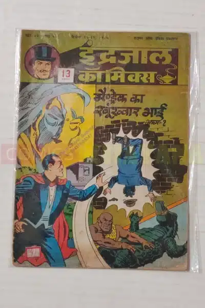 Indrajal Comics Vol 22 No 50 – Mandrake Ka Khoonkhar Bhai (Part 1)
