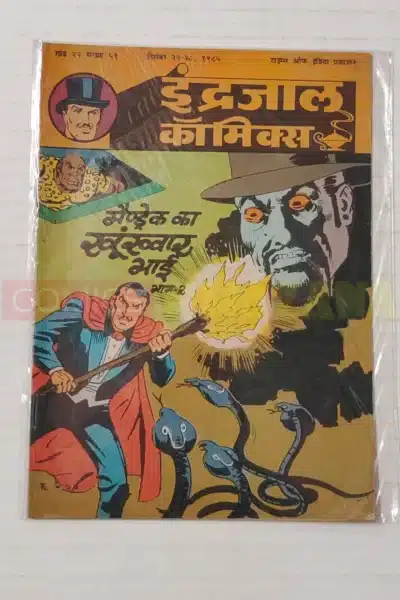 Indrajal Comics Vol 22 No 51 – Mandrake Ka Khoonkhar Bhai (Part 2)