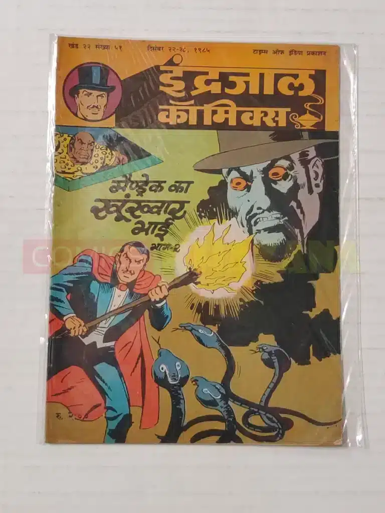 Indrajal Comics Vol 22 No 51 – Mandrake Ka Khoonkhar Bhai (Part 2)