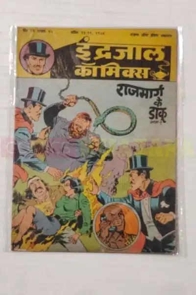 Indrajal Comics Vol 23 No 15 – Rajmarg Ke Daku (Part 2)