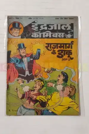 Indrajal Comics Vol 23 No 16 – Rajmarg Ke Daku (Part 2)
