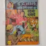 Indrajal Comics Vol 23 No 22 – Khooni Darinde