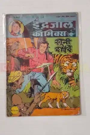 Indrajal Comics Vol 23 No 22 – Khooni Darinde