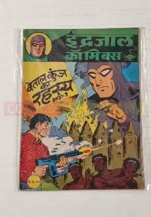 Indrajal Comics Vol 23 No 23 – Vetalkunj Ka Rehasya (Part 1)