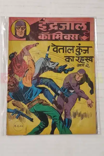Indrajal Comics Vol 23 No 24 – Vetalkunj Ka Rehasya (Part 2)