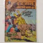 Indrajal Comics Vol 23 No 32 – Hatyaron Ka Tandav (Part 2)