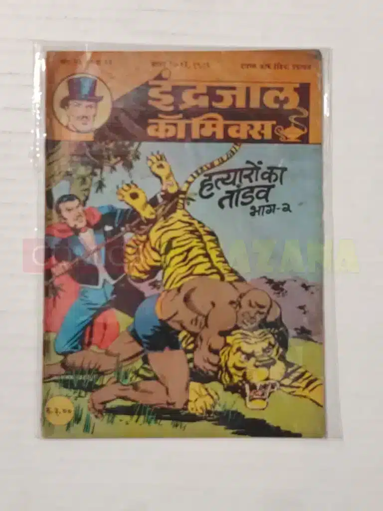 Indrajal Comics Vol 23 No 32 – Hatyaron Ka Tandav (Part 2)