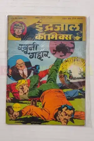 Indrajal Comics Vol 23 No 34 – Khooni Gaddar