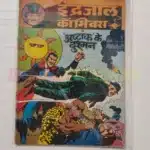 Indrajal Comics Vol 24 No 15 – Ashtank Ke Dushman