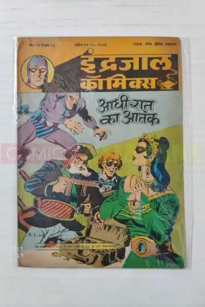 Indrajal Comics Vol 24 No 16 – Aadhi Raat Ka Aatank