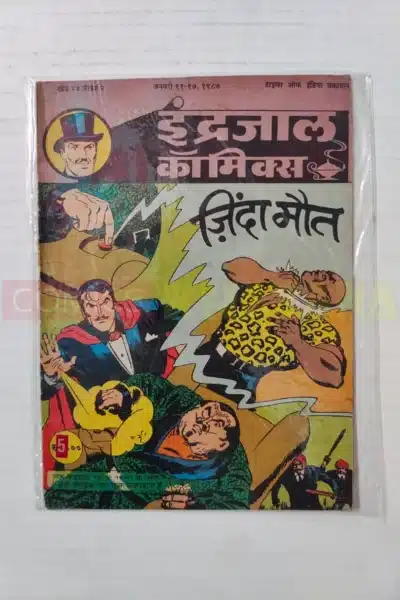Indrajal Comics Vol 24 No 2 – Zinda Maut