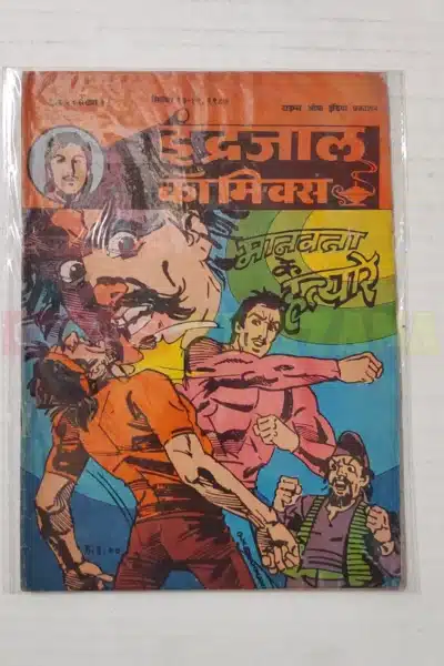 Indrajal Comics Vol 24 No 37 – Manavta Ke Hatyare